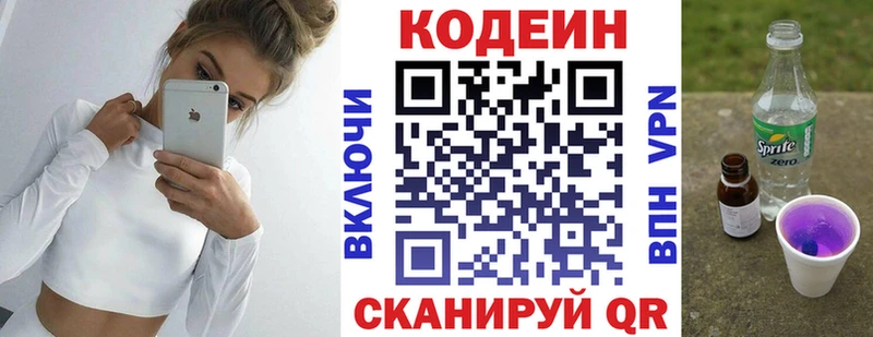 Кодеиновый сироп Lean напиток Lean (лин)  где можно купить наркотик  Дегтярск 