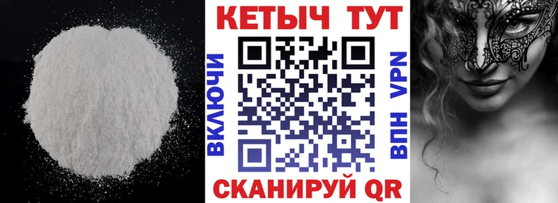 Кетамин VHQ  магазин    Дегтярск 