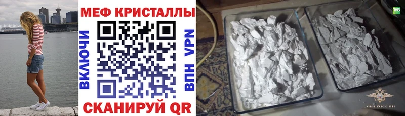 МЯУ-МЯУ mephedrone  mega как войти  Дегтярск 